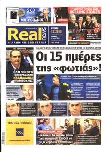 REAL NEWS