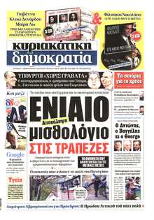 ΚΥΡΙΑΚΑΤΙΚΗ ΔΗΜΟΚΡΑΤΙΑ_Δ