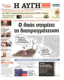 ΑΥΓΗ ΤΗΣ ΚΥΡΙΑΚΗΣ