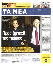 ΤΑ ΝΕΑ