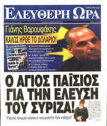 ΕΛΕΥΘΕΡΗ ΩΡΑ