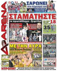 ARENA PRESS