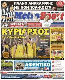 METROSPORT