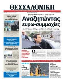 ΘΕΣΣΑΛΟΝΙΚΗ