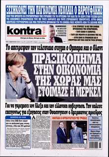KONTRA NEWS