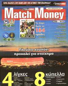 MATCH MONEY