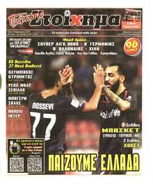 ΠΡΟΓΝΩΣΠΟΡ