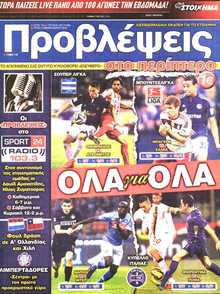 ΠΡΟΒΛΕΨΕΙΣ