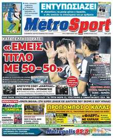 METROSPORT