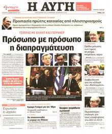 ΑΥΓΗ