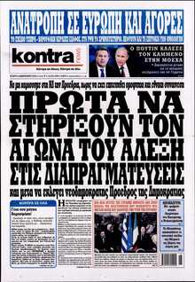 KONTRA NEWS