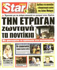 STAR PRESS  
