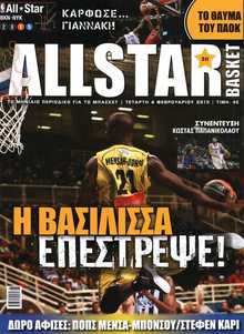 ALL STAR BASKET