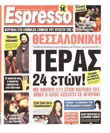 ESPRESSO