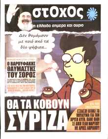 ΣΤΟΧΟΣ