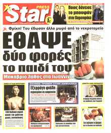 STAR PRESS  