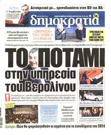 ΔΗΜΟΚΡΑΤΙΑ
