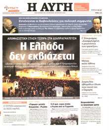ΑΥΓΗ