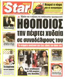 STAR PRESS  