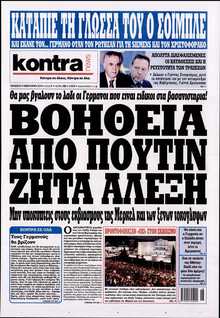 KONTRA NEWS