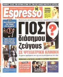 ESPRESSO