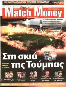 MATCH MONEY