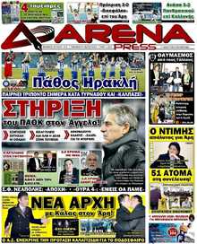 ARENA PRESS