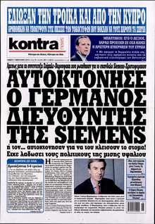 KONTRA NEWS
