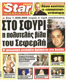STAR PRESS  