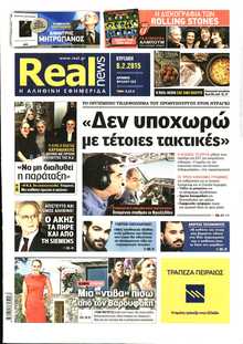REAL NEWS