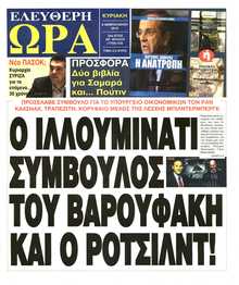 ΕΛΕΥΘΕΡΗ ΩΡΑ ΚΥΡΙΑΚΗΣ