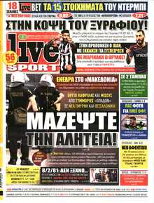 LIVE SPORT ΚΥΡΙΑΚΗΣ