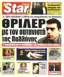 STAR PRESS  