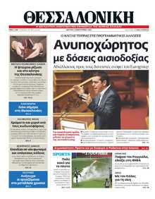 ΘΕΣΣΑΛΟΝΙΚΗ