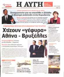 ΑΥΓΗ