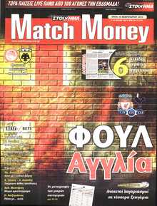 MATCH MONEY