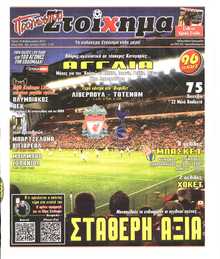 ΠΡΟΓΝΩΣΠΟΡ