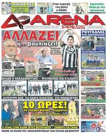 ARENA PRESS