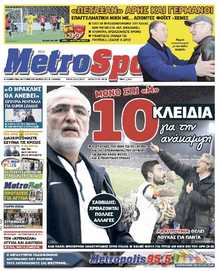 METROSPORT