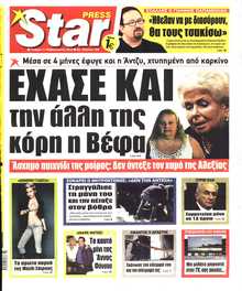STAR PRESS  