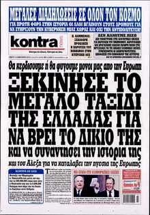 KONTRA NEWS