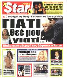 STAR PRESS  
