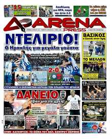 ARENA PRESS