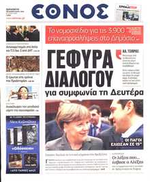 ΕΘΝΟΣ