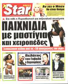 STAR PRESS  