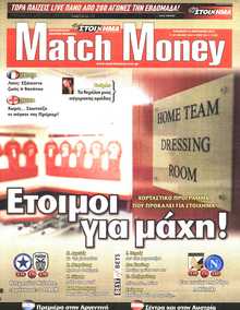MATCH MONEY