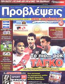 ΠΡΟΒΛΕΨΕΙΣ