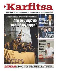 KARFITSA