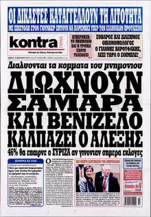 KONTRA NEWS