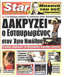 STAR PRESS  